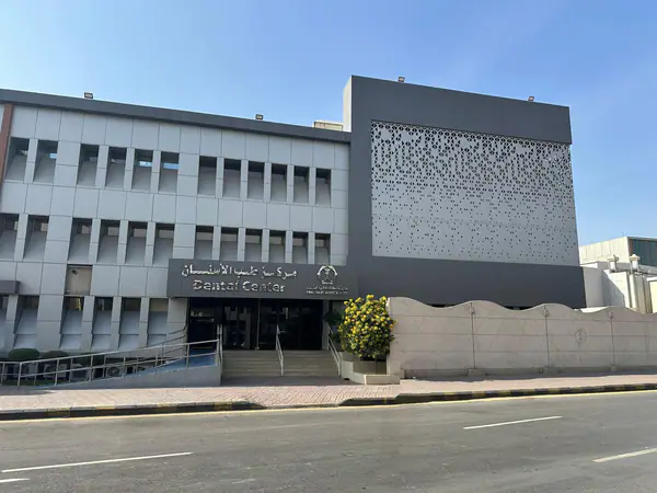 Dental Center – King Saud Medical City — photo 2
